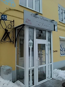 Лица (Салон красоты)