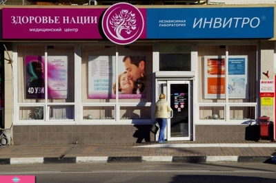 "Здоровье нации" на проспекте Ленина, диагностический центр, прием педиатра, центр вакцинации, Новороссийск
