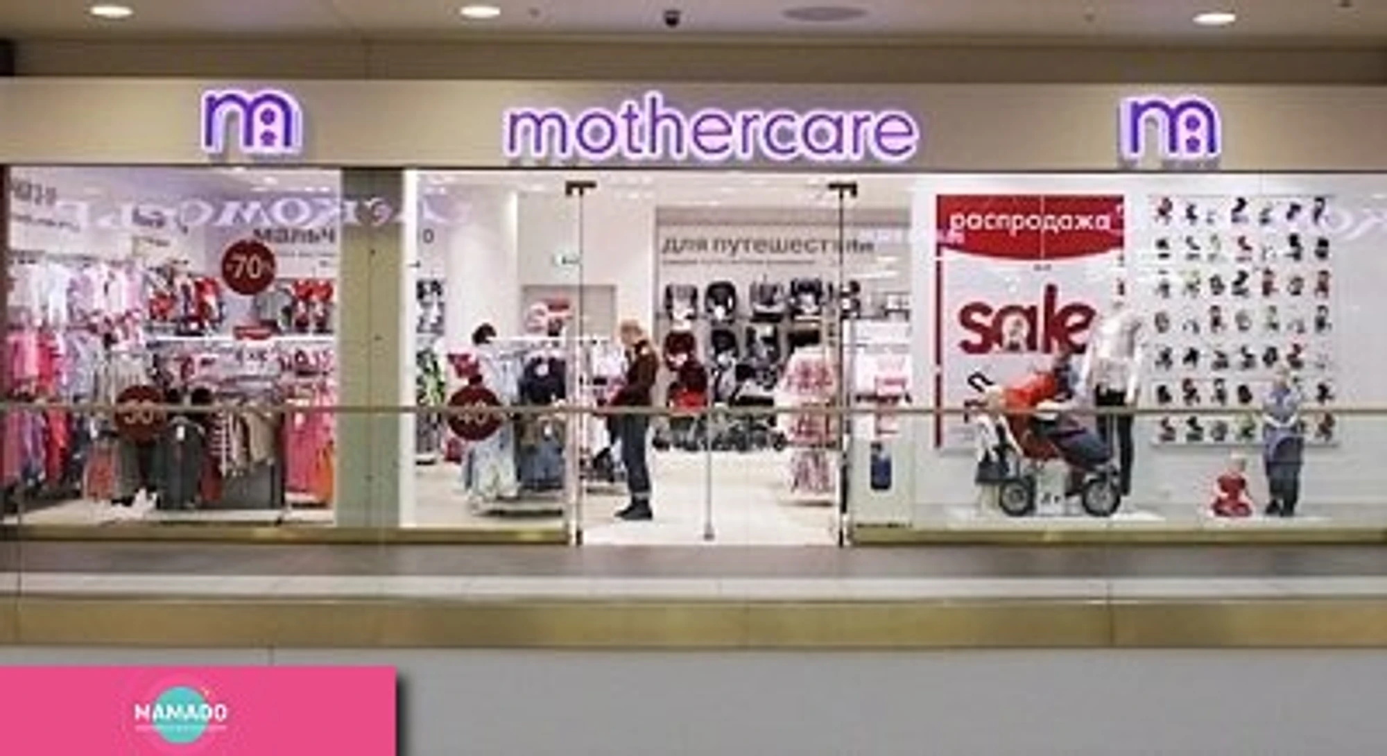 Mothercare, товары для мам и малышей в ТРЦ Галерея