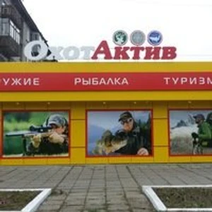 Охотактив (Товары для охоты )