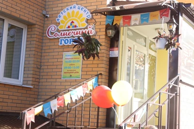 Солнечный Город (Клуб для детей и подростков )