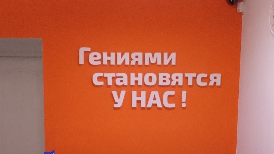 Школа скорочтения IQ007, г. Екатеринбург (р-н Чкаловский)