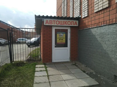 Клаксон плюс (Автошкола)