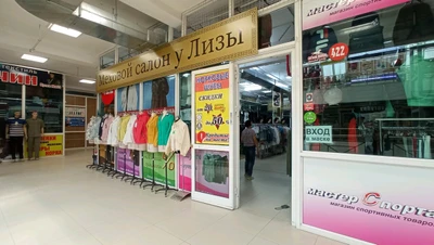 У Лизы (Магазин кожи и меха)