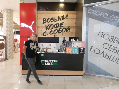 Coffee Like (Кофейня )