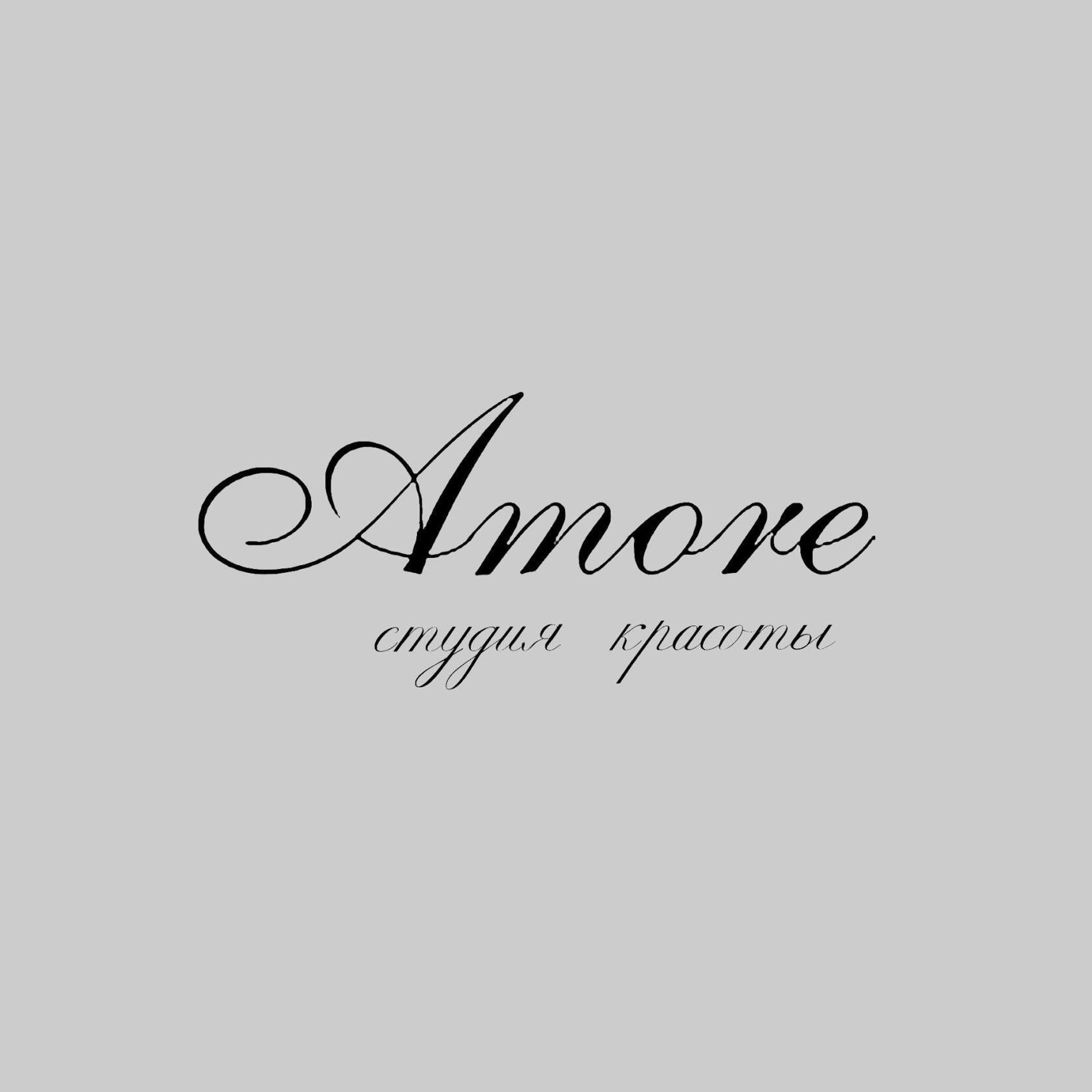 Amore (Салон красоты )