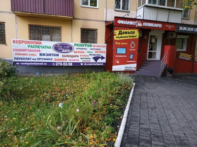 Виолит Print (Копировальный центр )