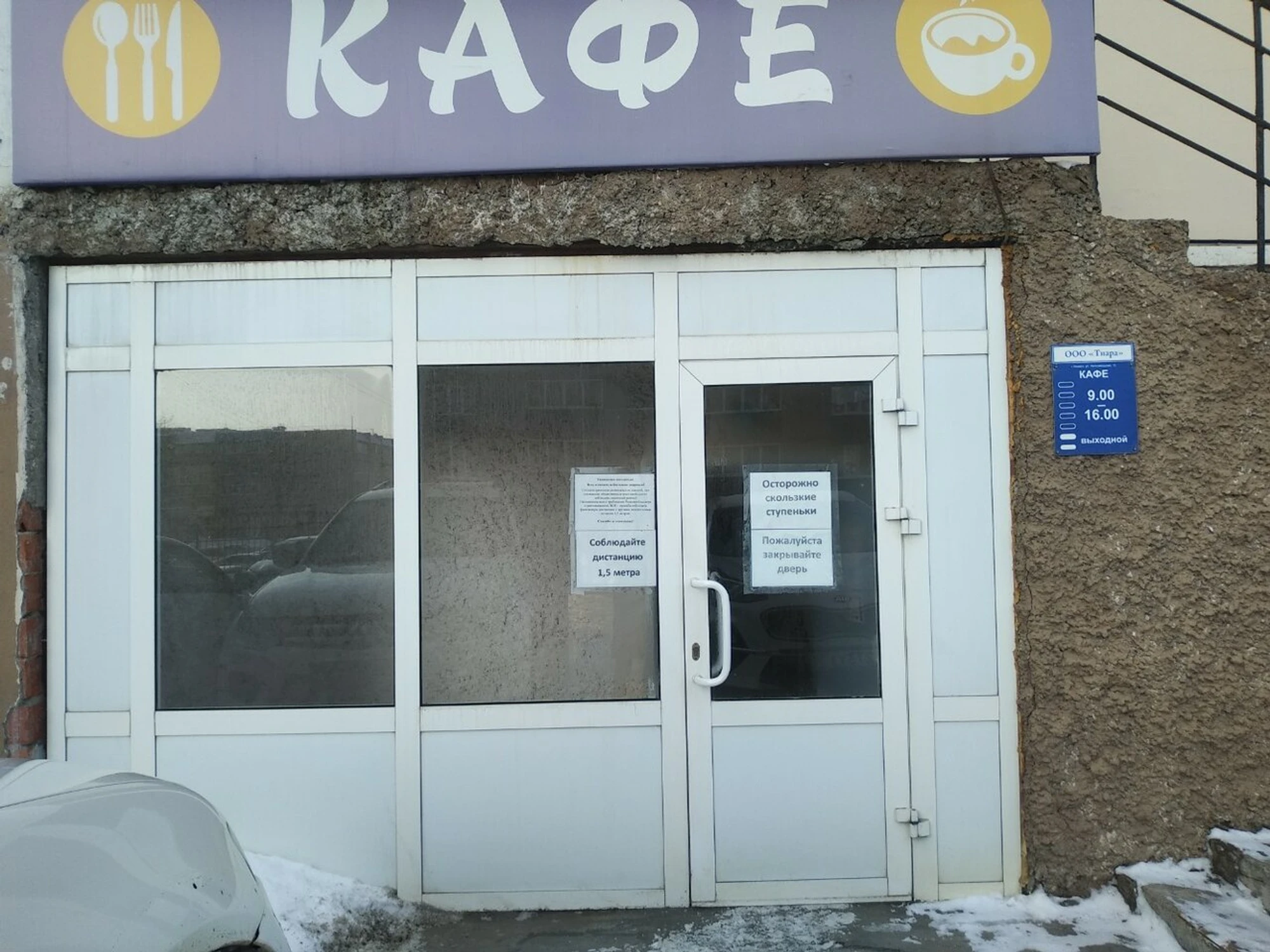 Кафе (Столовая)