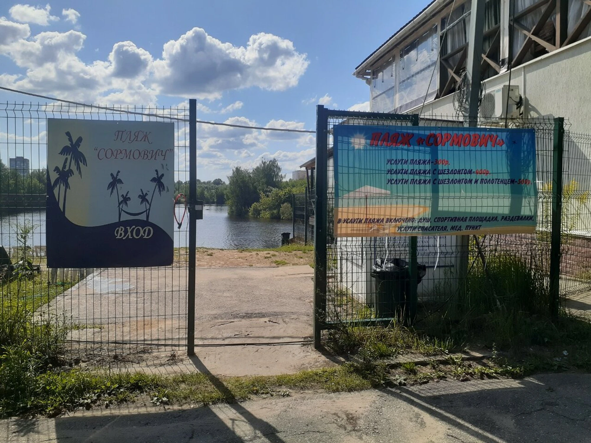 Сормович (Пляж)