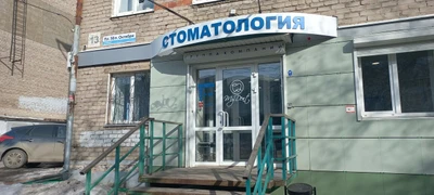 Майдент (Стоматологическая клиника)