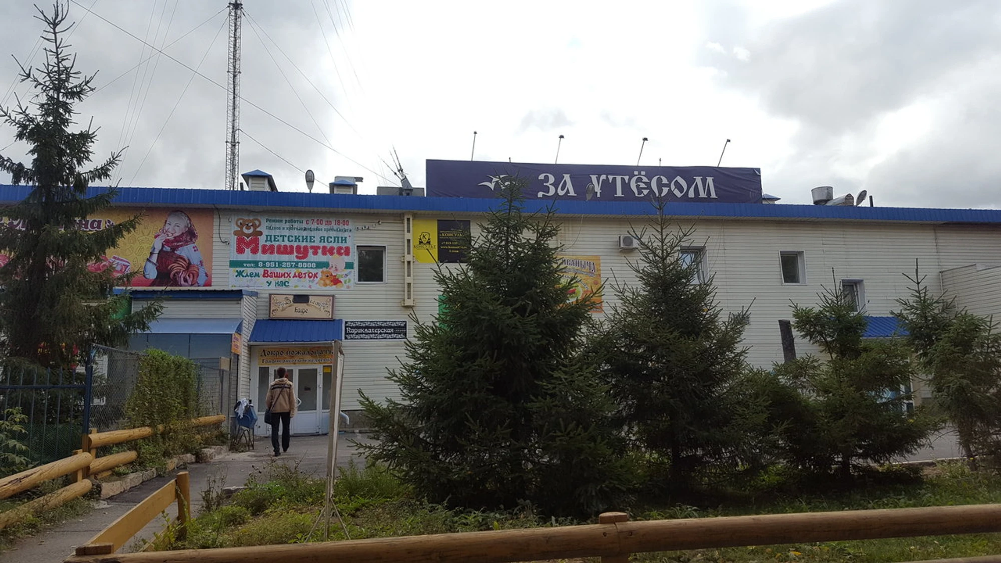 За утесом (Сауна)