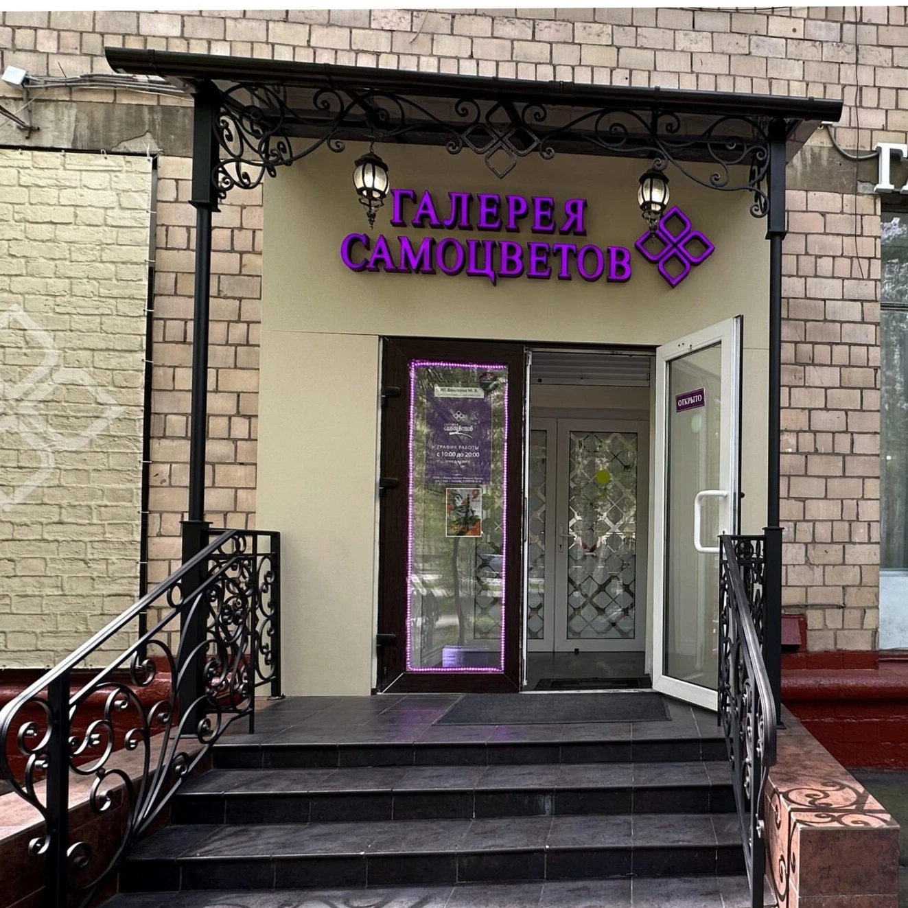 Галерея самоцветов