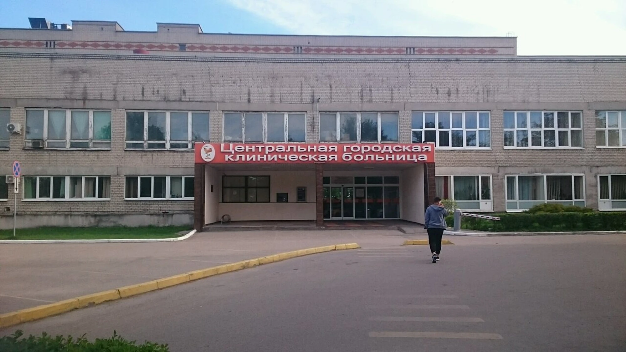 Центральная городская клиническая больница, детское отделение реанимации и интенсивной терапии (Детская больница)
