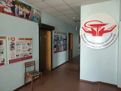 Удмуртская республиканская организация профсоюза работников народного образования и науки РФ (Профсоюз )