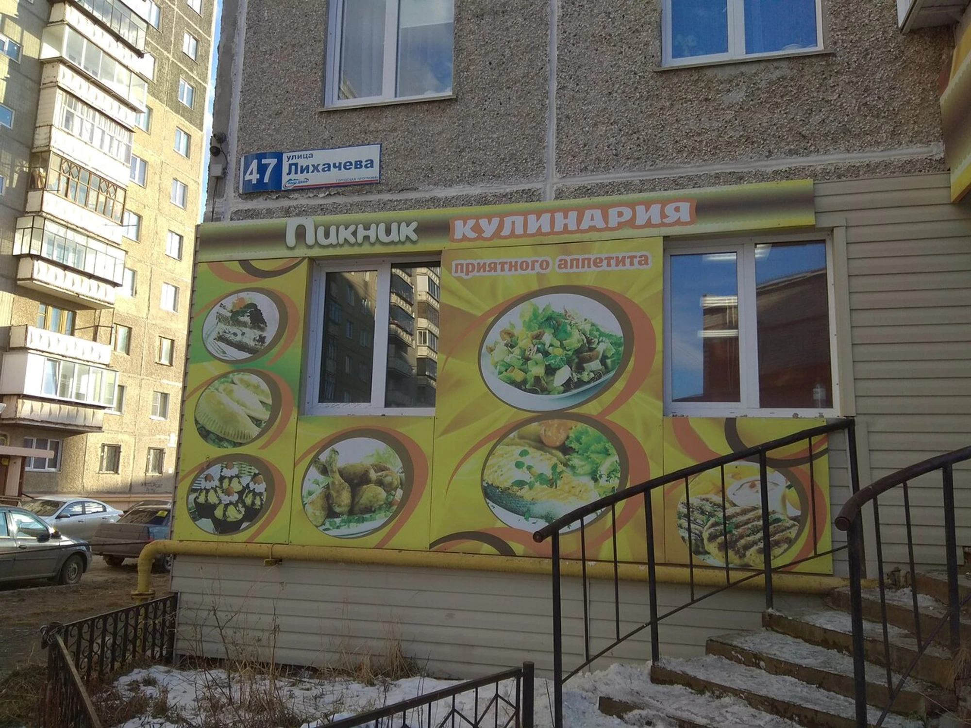 Манеки Неко суши и роллы (Суши-бар )