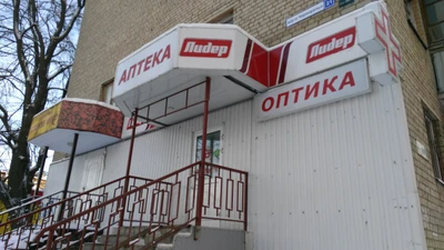 Асна (Аптека )