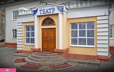 Драматический Лицейский театр в Омске