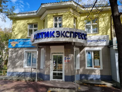 Оптик-экспресс (Салон оптики)