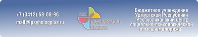 Психолог-плюс, республиканский методический центр социально-психологической помощи молодежи