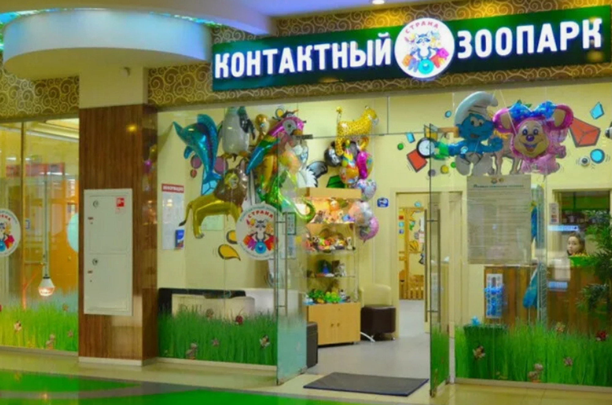 "Страна ЕНОТия"