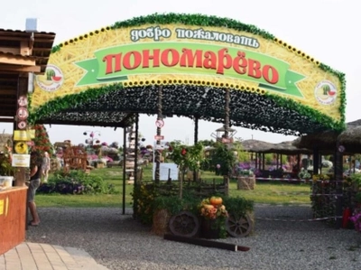 Бахча Пономаревых