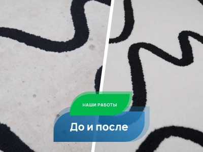 КлинКов (Чистка ковров )