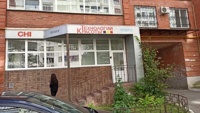 Технологии красоты (Обучение мастеров для салонов красоты )