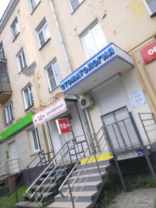 Клевер (Стоматологическая клиника)