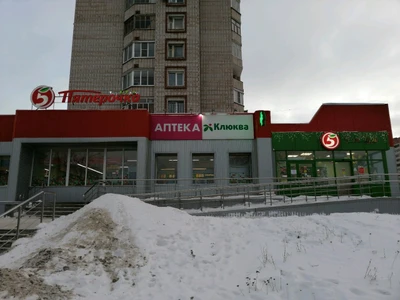 Клюква (Аптека)