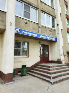 Дом Артиста (Гостиница)