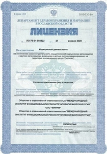 Медицинский центр Мотус (Медцентр, клиника )