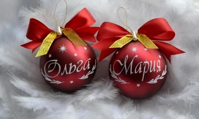 Стеклянный шар с вашим именем в Музее «Фабрики ёлочных игрушек»