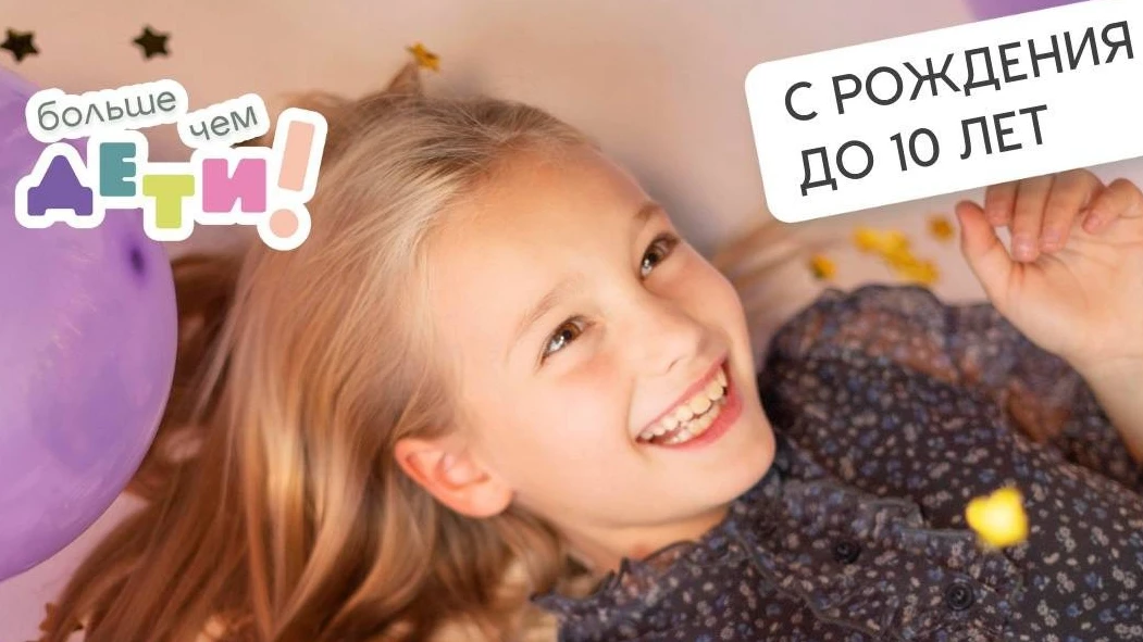 Аренда помещения под праздник (от рождения до 10 лет)