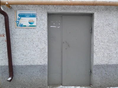 АРС (Клуб для детей и подростков )