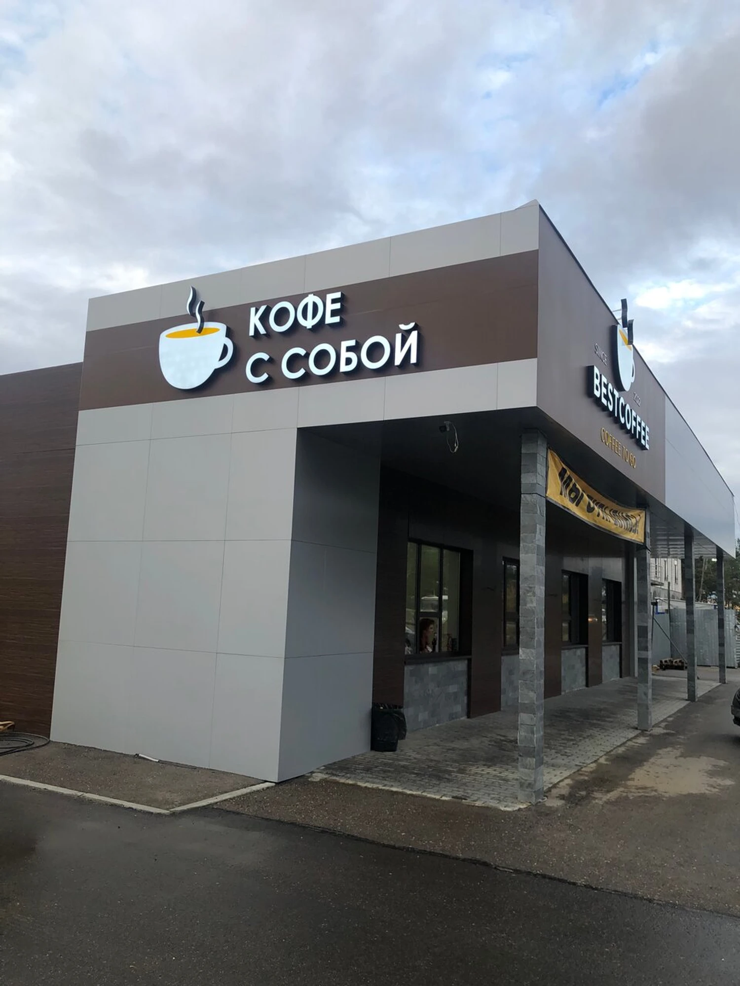 Bestcoffee (Кафе )