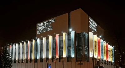 Льготы многодетным семьям | Театр Терезы Дуровой