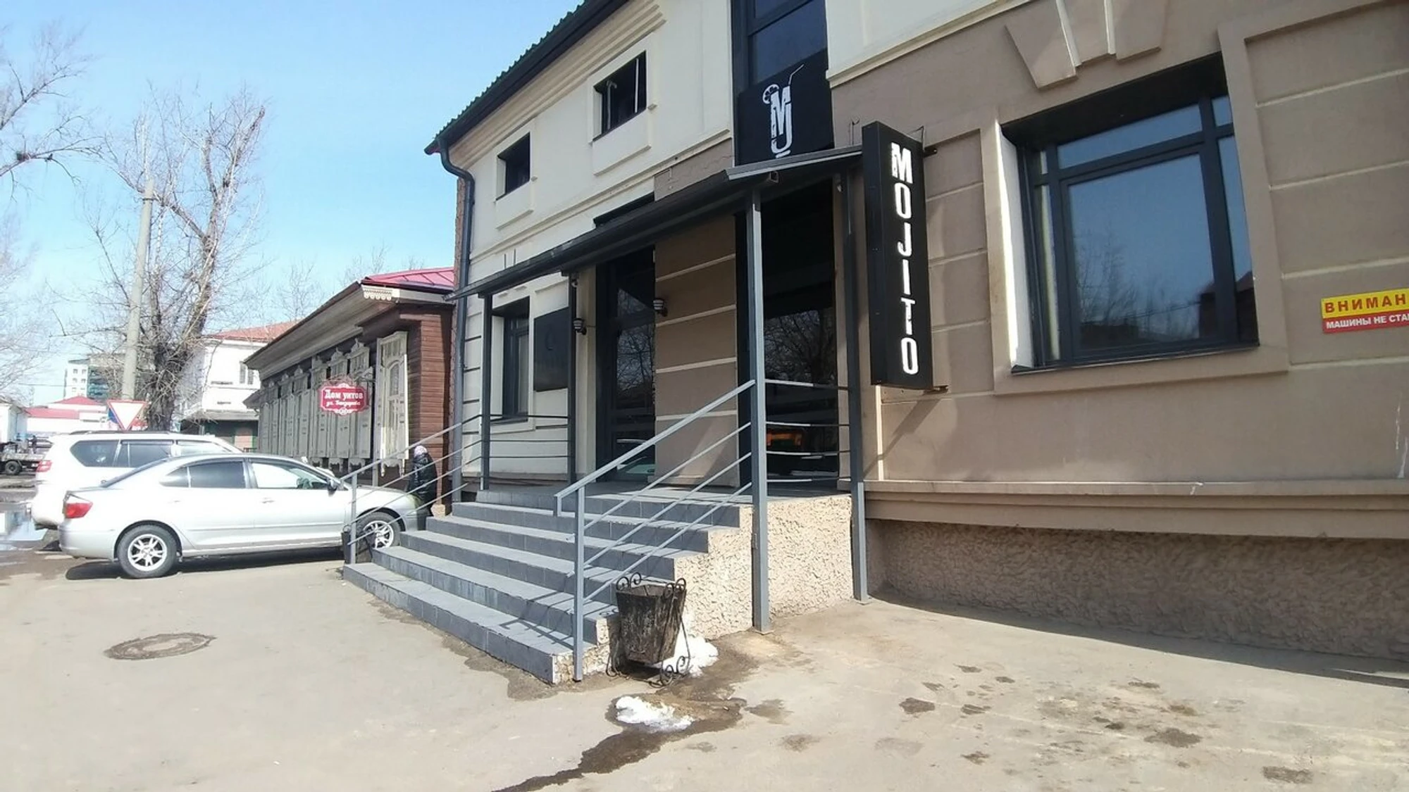 Mojito (Ресторан)