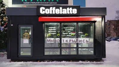 Coffelatte (Кофейня )