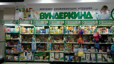 Вундеркинд (Детские игрушки и игры )