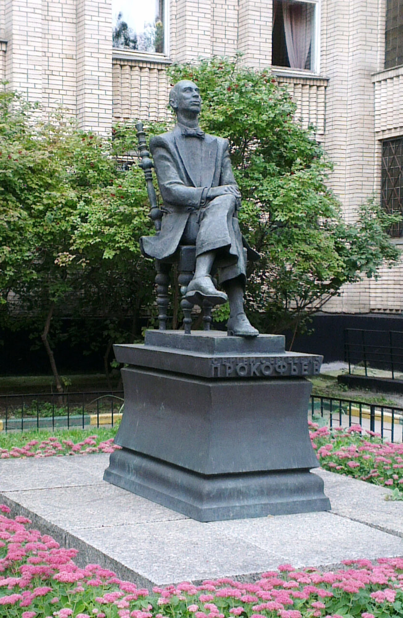 Московская городская детская музыкальная школа имени С.С. Прокофьева (Музыкальное образование)