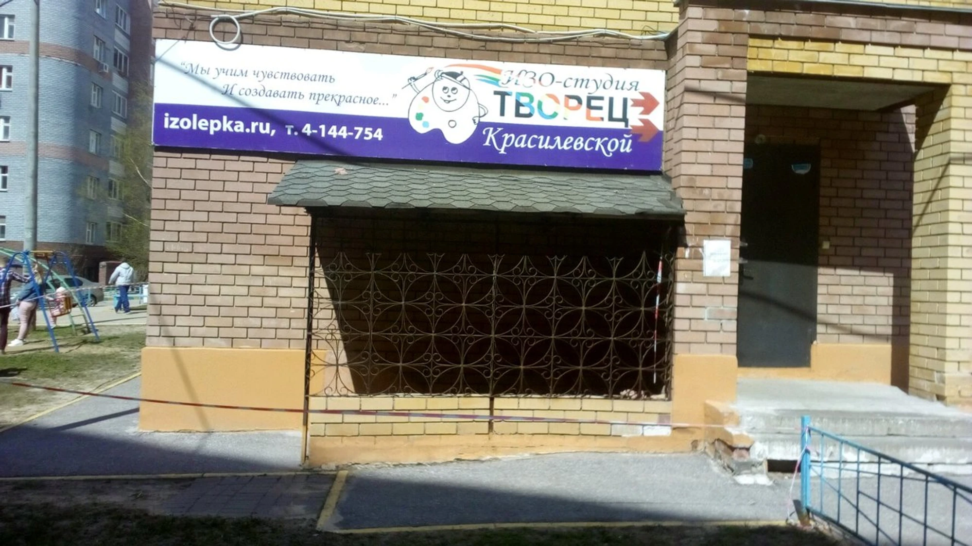 Творец (Клуб для детей и подростков)