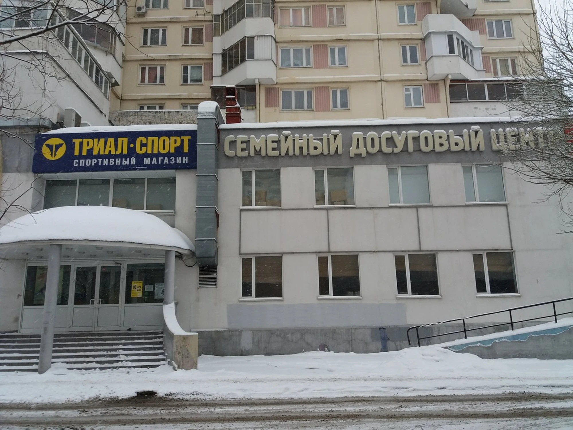 Step Up (Школа танцев )