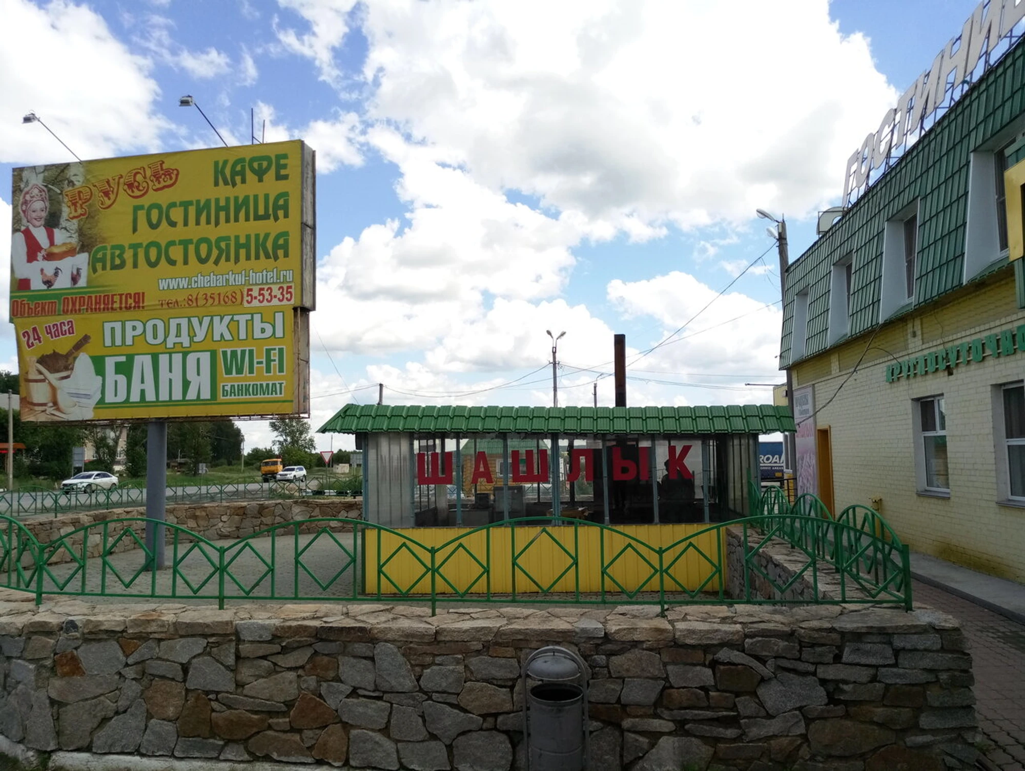 Русь (Гостиница )