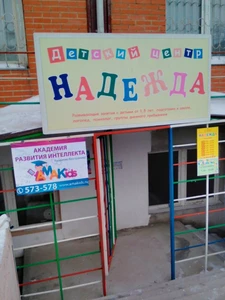 AMAKids (Центр развития ребёнка)