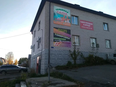 Семейная (Сауна)