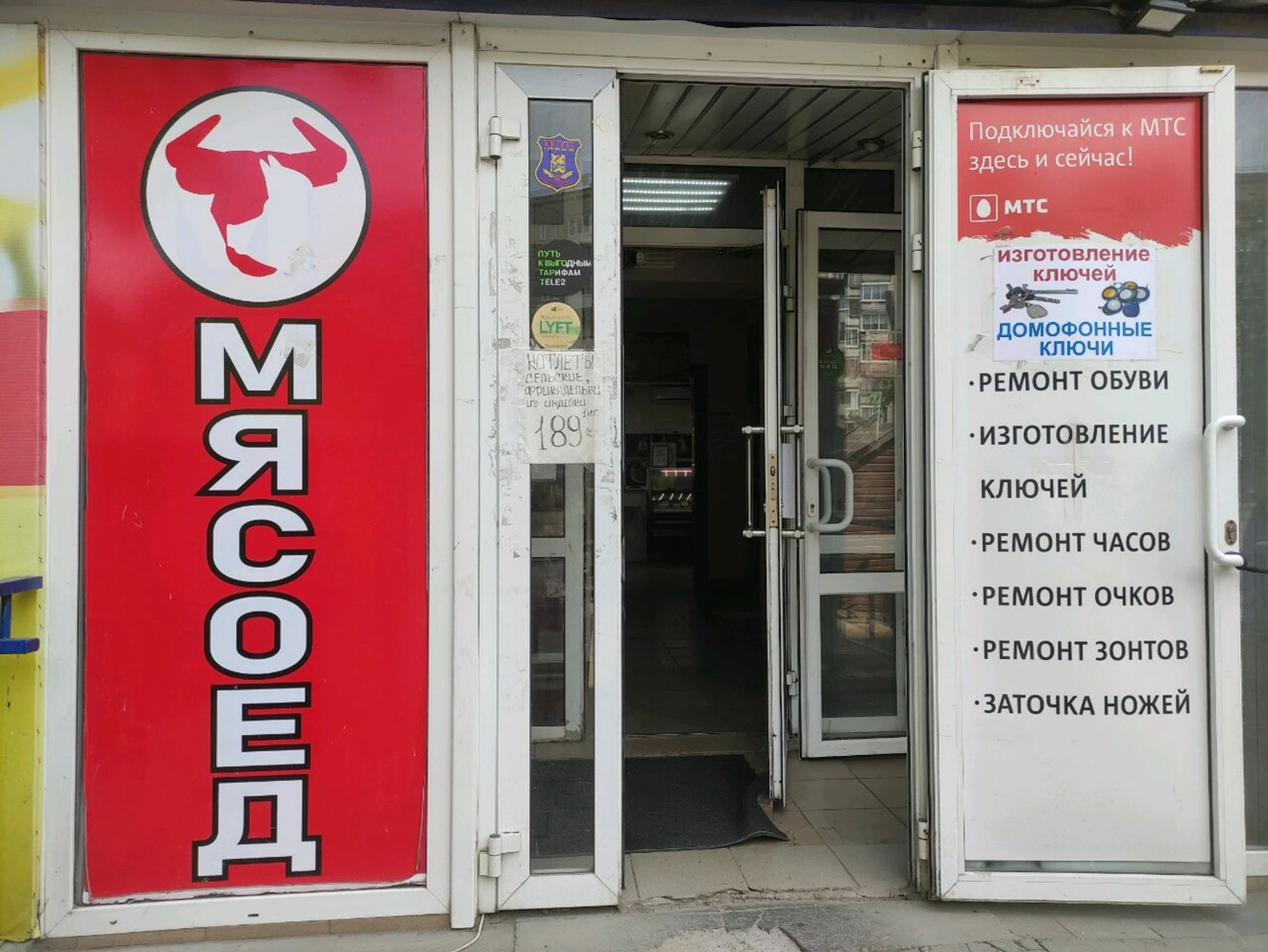 Мясоед (Магазин мяса, колбас )