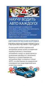 Автошкола Дополнительного вождения (Автошкола)