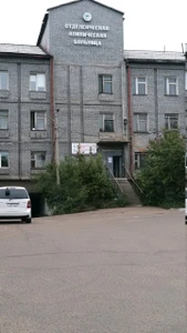 Отделенческая клиническая больница РЖД Гинекологическое отделение (Медцентр, клиника)