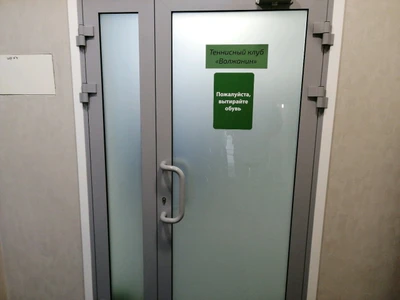 Волжанин (Спортивный комплекс )