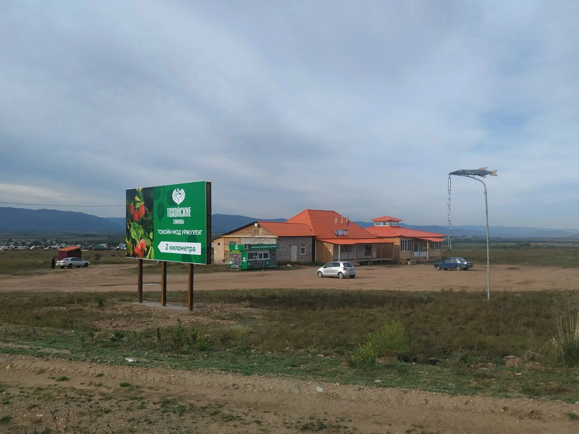 Ангир Нуур (Кафе)